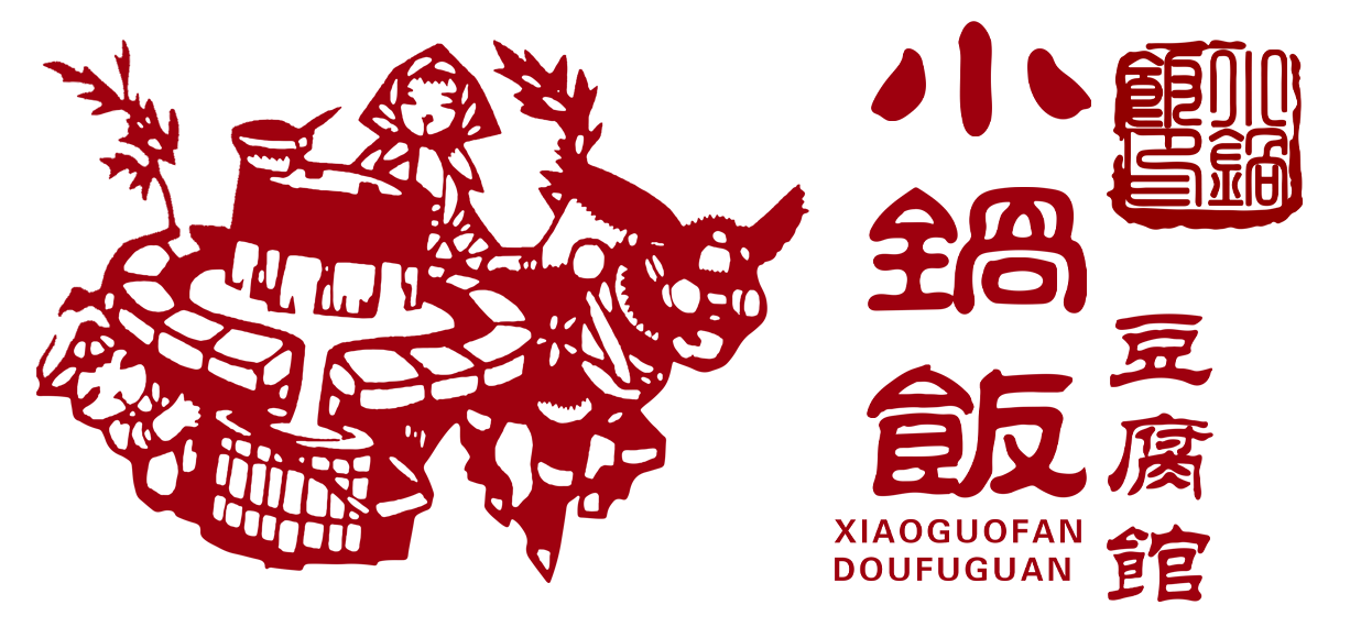 小锅饭豆腐馆